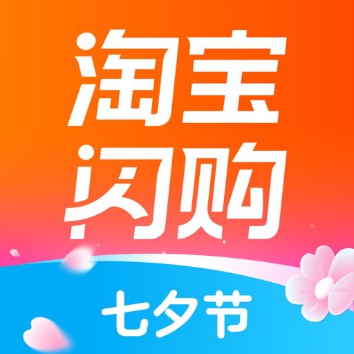 淘宝闪购 官方应用图标